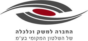 סמליל_החברה_למשק_וכלכלה_של_השלטון_המקומי