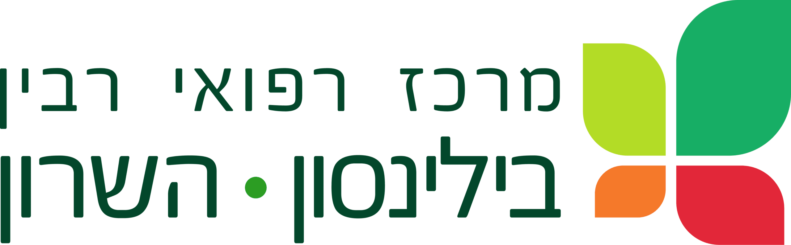 רבין